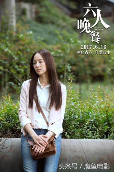 六人晚餐电影评情解析,六人晚餐电影很感人