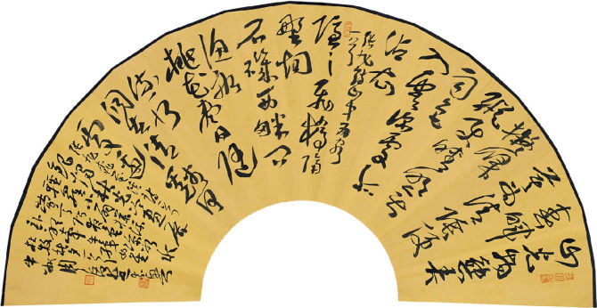 学习书法应知道的《书写之法》