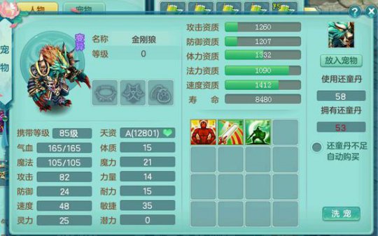 神武2天宫怎么玩,神武二套加点