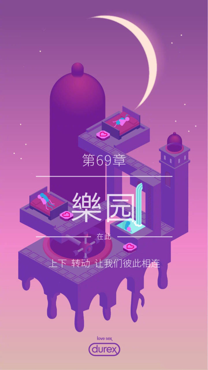 杜蕾斯高清手机壁纸插画,杜蕾斯土味情话壁纸