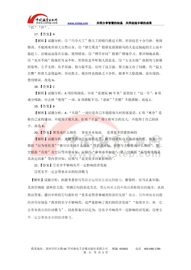 高考语文试卷2018全国一卷完整版,高考语文全国一卷试题及答案乙卷