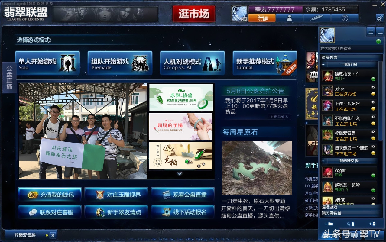 假如用珠宝翡翠来打游戏，卡牌：人头可以送，技能不能放