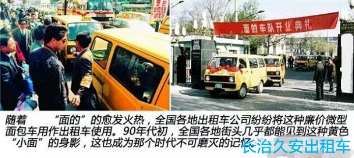 长治出租车事件最新,长治市出租车走势