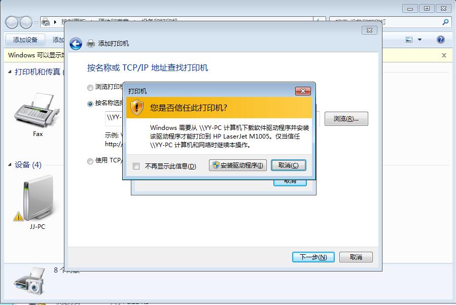 win10家庭版共享打印机无权限访问,如何访问局域网下不同网段打印机