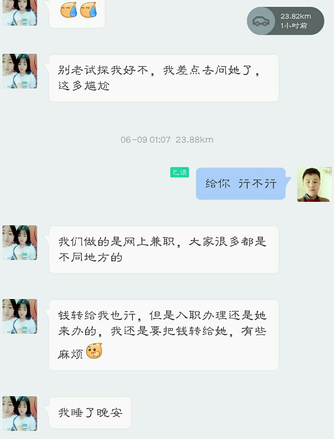 网络兼职客服受骗经历,网络兼职被骗的真实经历