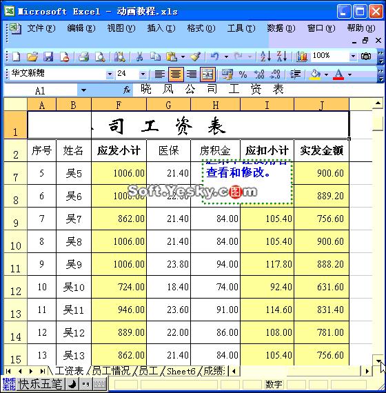 文员必备的word与excel技能,办公文员excel需要掌握哪些