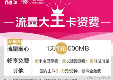 移动流量与联通流量哪个更划算,联通29块月租套餐10g流量200分钟