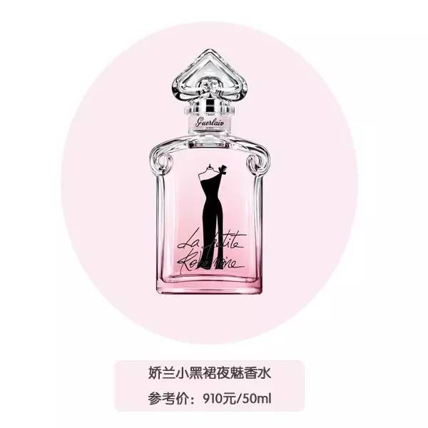 欢乐颂3露西推荐的香水,欢乐颂香水