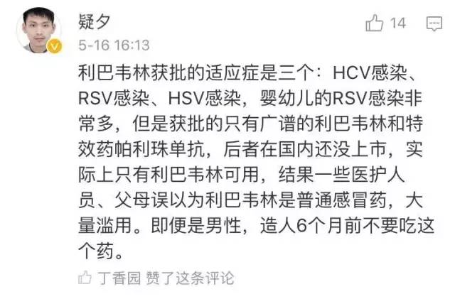 利巴韦林不建议用吗,利巴韦林属不属于消炎药