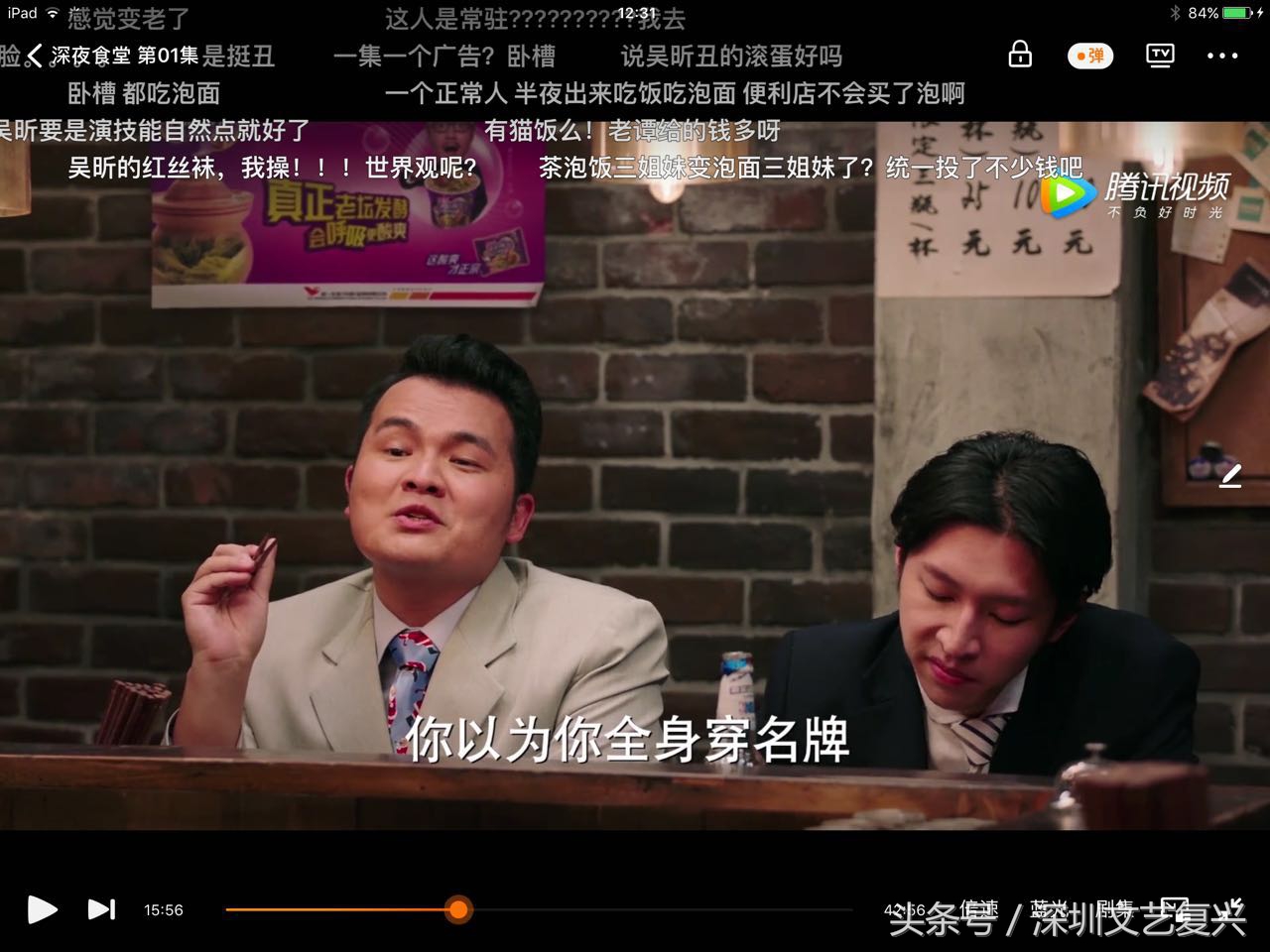 吴昕深夜食堂用力过猛,吴昕反派演技爆发