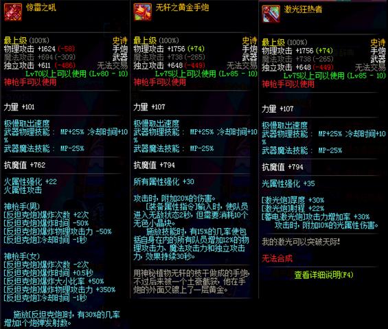 dnf不同职业的史诗装备,DNF9周年