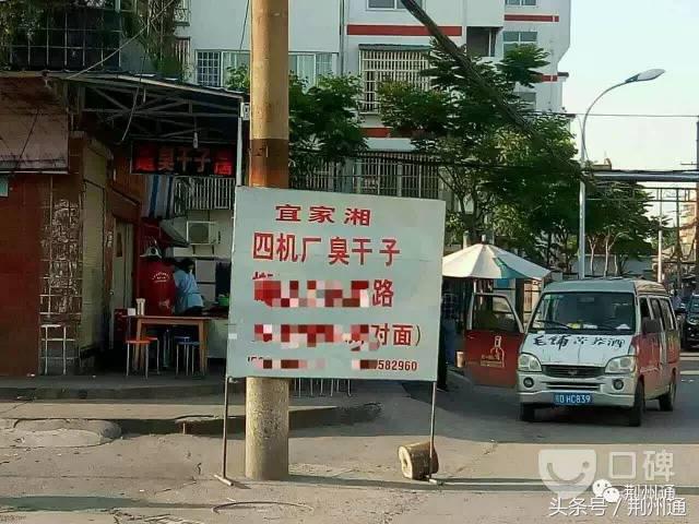 四机厂臭干子搬迁到哪了,你吃过的山寨食品