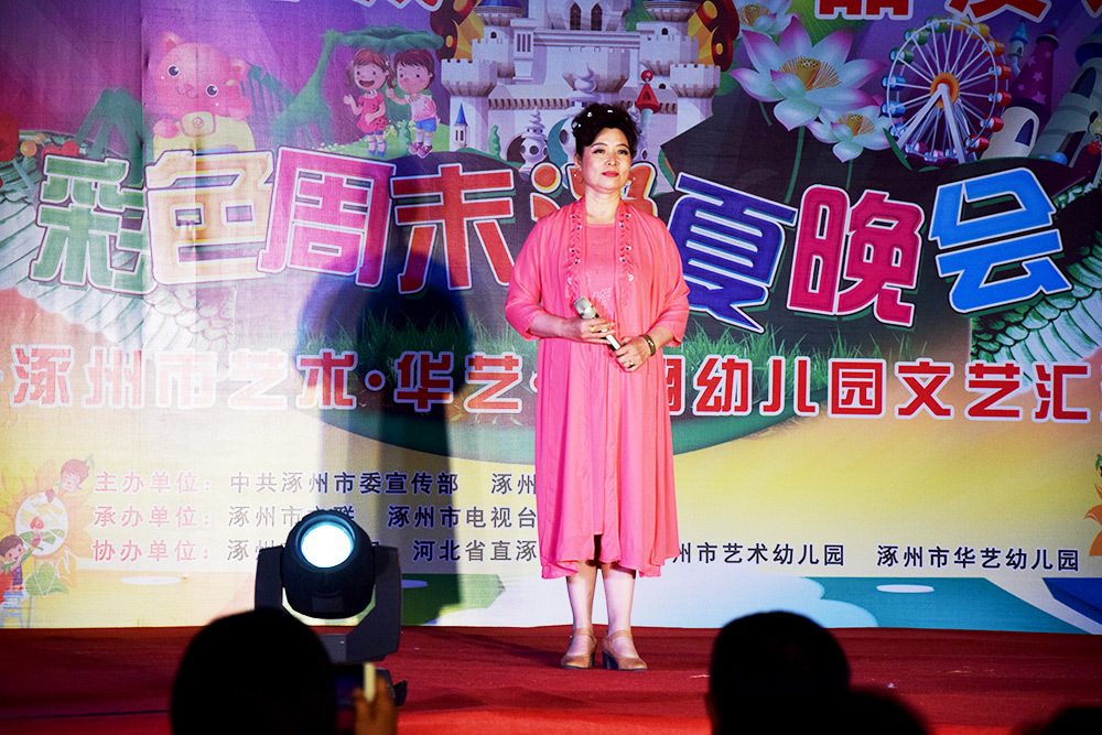 涿州市六一表演,涿州市文艺汇演