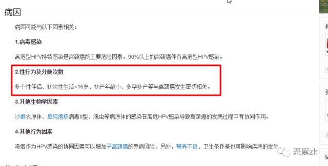 三精成一毒专治不洁女啥意思,三精一毒对女性伤害简介