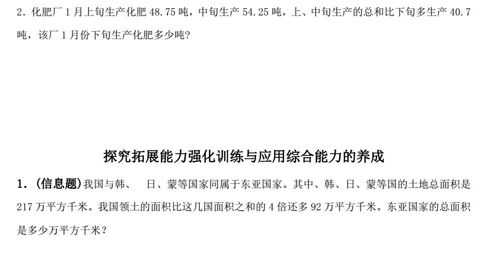 四年级下册期中数学有答案,四年级下册数学期末必考应用题