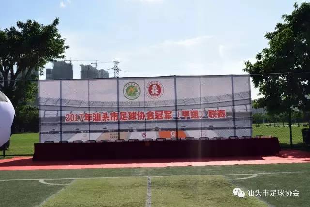 2017汕头足球比赛视频,2023汕头足球协会参赛名单