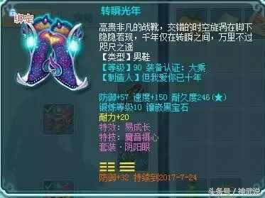 神武4天魔99极限属性,神武2佛门天魔