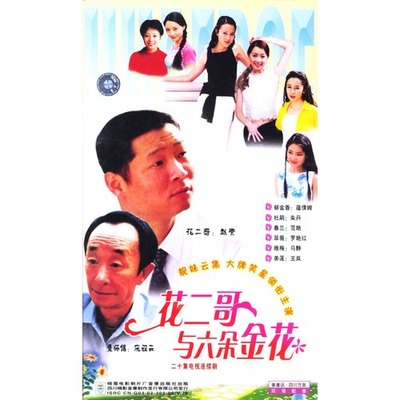 四川方言经典电视剧有哪些,20部四川方言剧看过6部的都老了