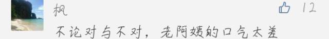 老阿姨地铁内屁股卡座位凸起处坐，被提醒莫一人占两座怒怼：我坐得舒服，要你说！
