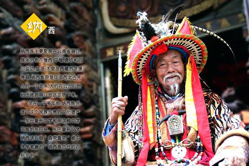 云南少数民族彝族服饰,云南少数民族服饰