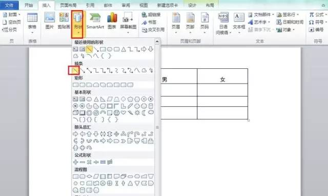 word表格排版技巧做流程图,word表格中复制粘贴技巧