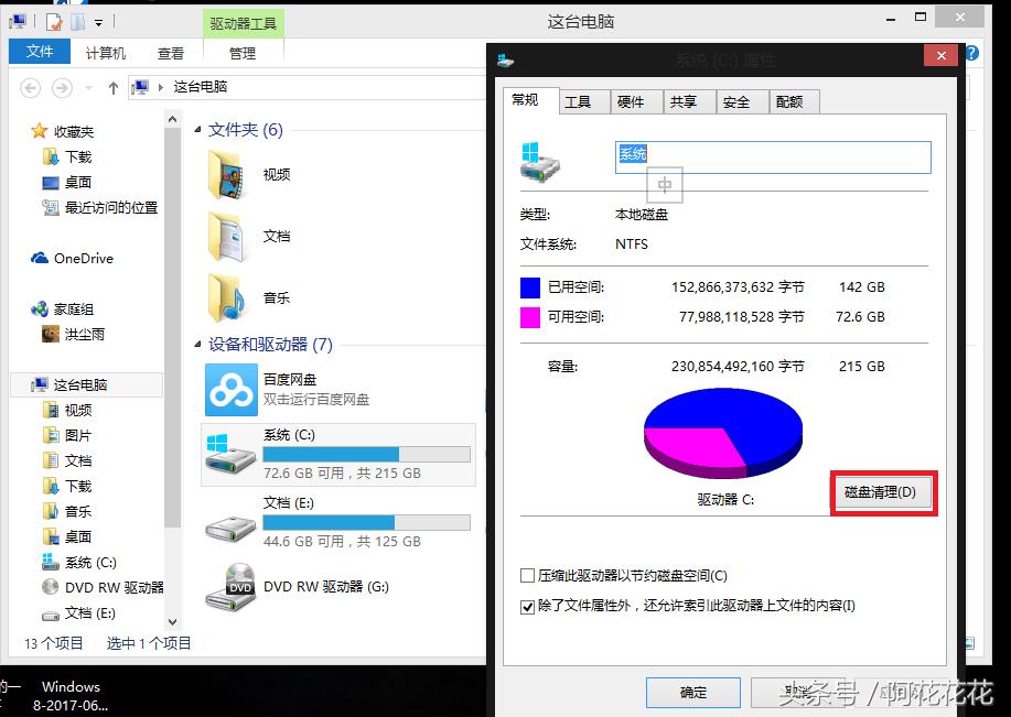 电脑反应慢卡换什么硬件,联想电脑突然很卡反应很慢