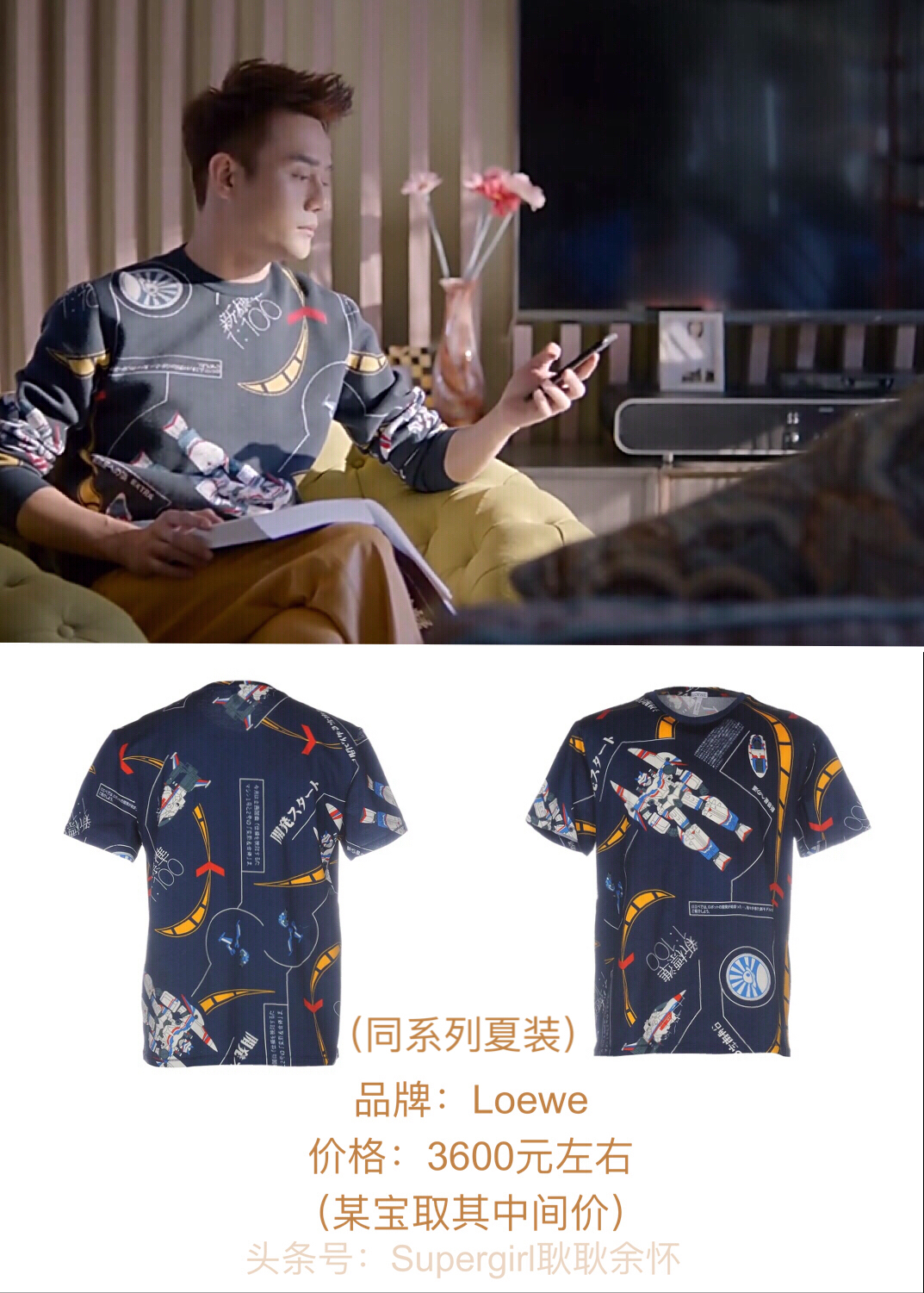 欢乐颂2服装,欢乐颂2包包品牌一览表