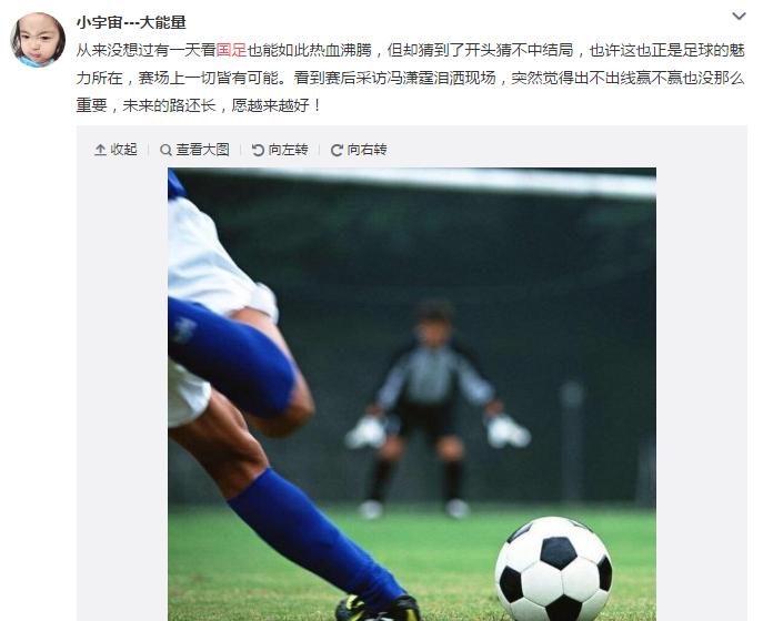 国足2-2战平叙利亚，出线渺茫，看球迷在心碎评论！中国男足的路还长着呢，再接再厉