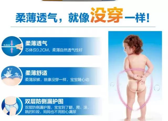 好奇蒲公英纸尿裤透气性怎么样,好奇超大吸水量纸尿裤