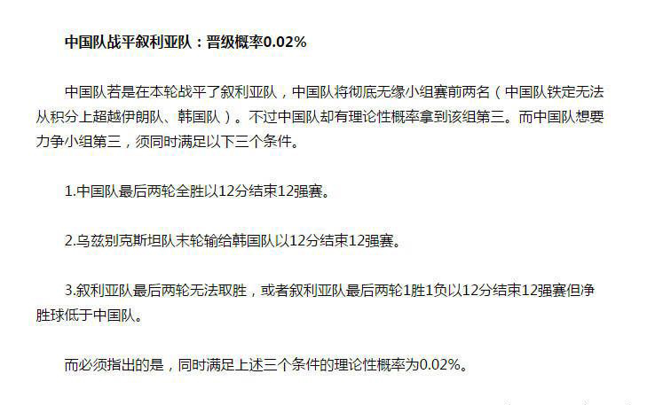 国足晋级世界杯为什么要法国队,国足打进2022年卡塔尔世界杯概率