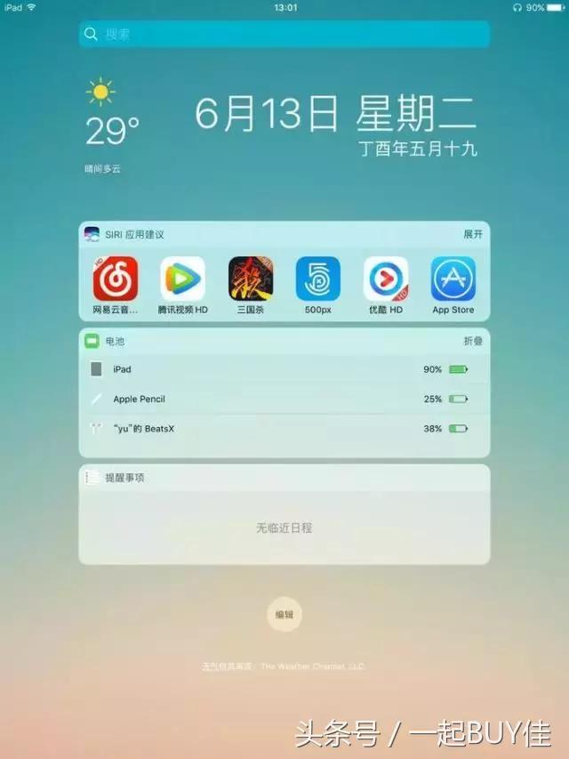 评测丨无线之B——BeatsX
