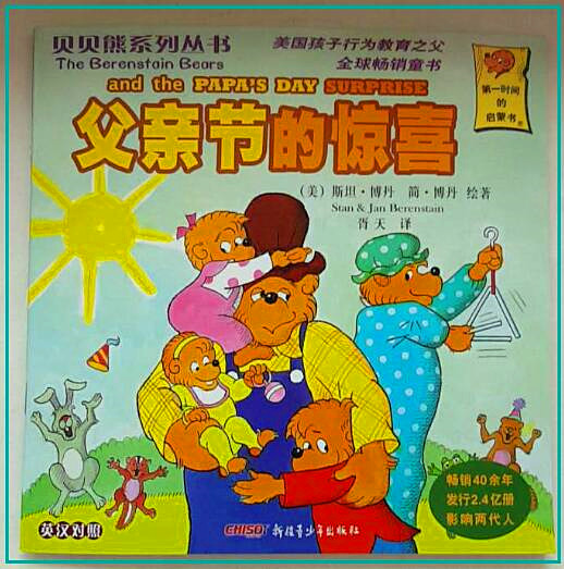 父亲节给爸爸准备什么惊喜,父亲节专门为爸爸准备了礼物