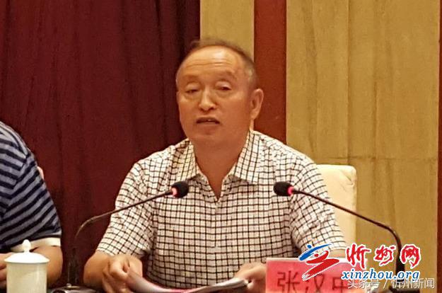 忻州市政协座谈会,忻州市政协调研