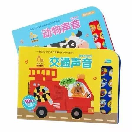 1岁宝宝发声书推荐,宝宝喜欢发声书推荐