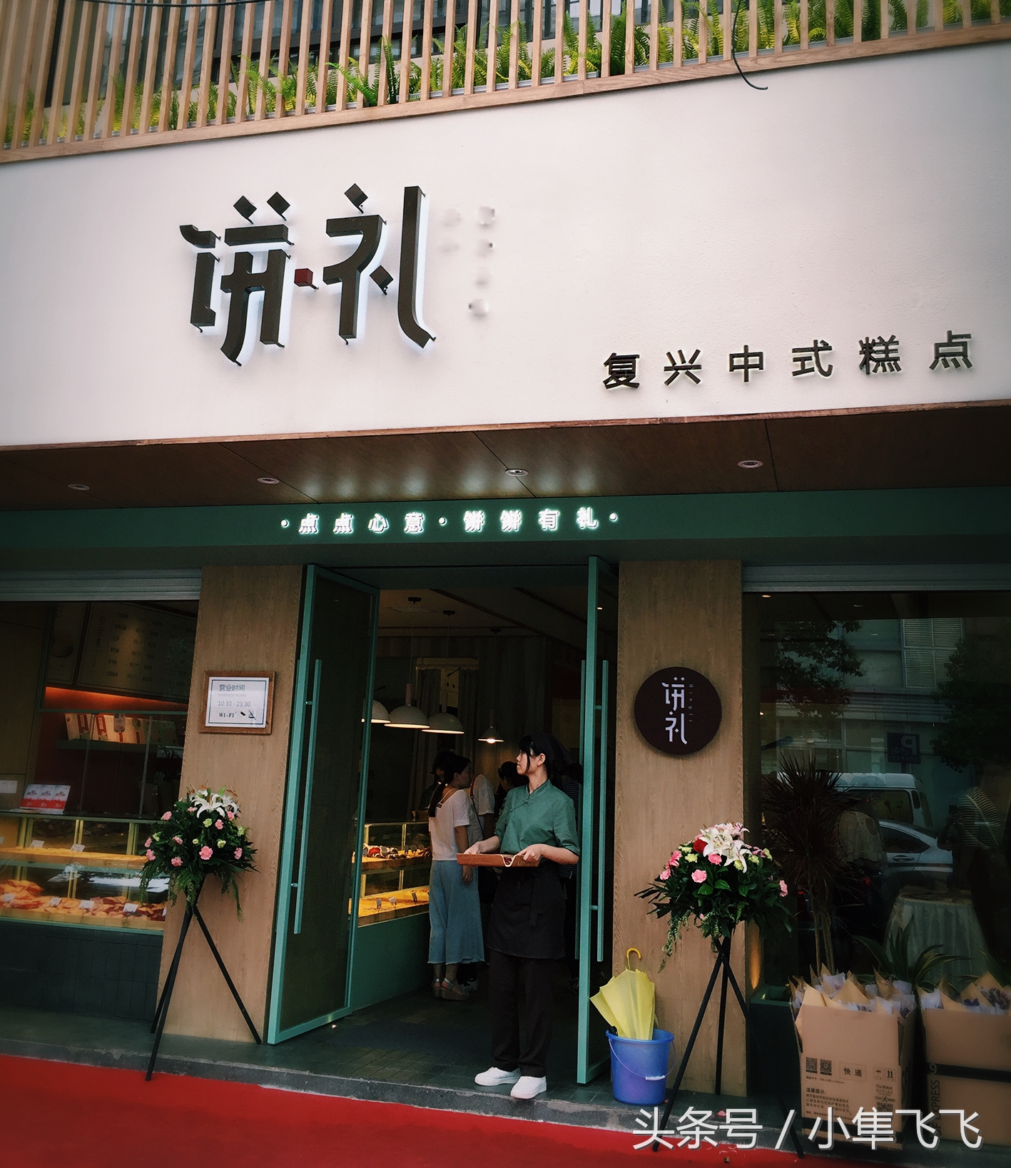 中华老字号酥饼,正宗老字号酥饼