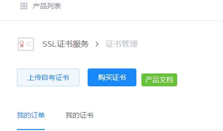七牛云cdn加速域名测试不通过原因,七牛云配置阿里云二级域名