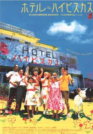 史上最经典日本喜剧电影,日本10部豆瓣高分喜剧电影