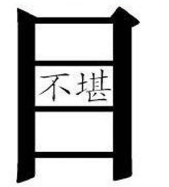 推荐100个简单好玩的猜字谜,看图猜字谜1000题全部图解