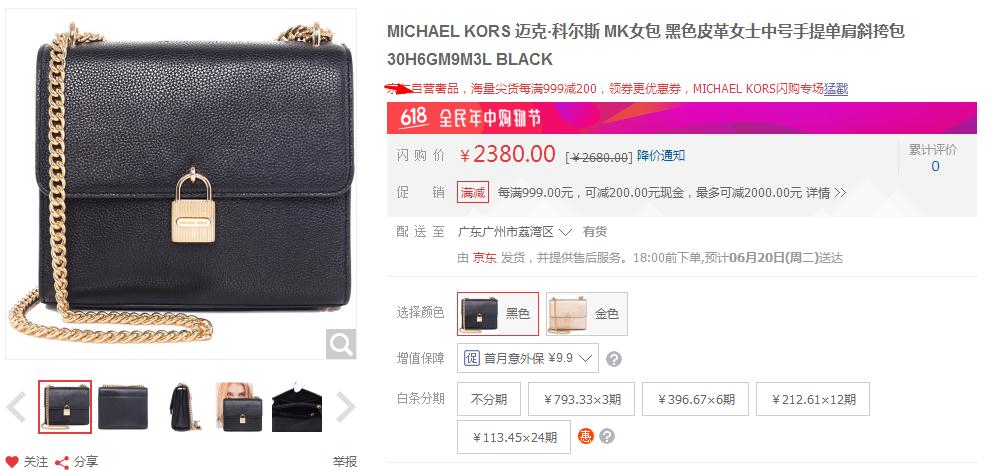 618买包包不完全省钱指南，听说有的款式能省5000