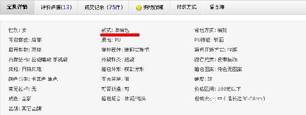 抖音商品类目属性优化,淘宝宝贝类目怎么设置