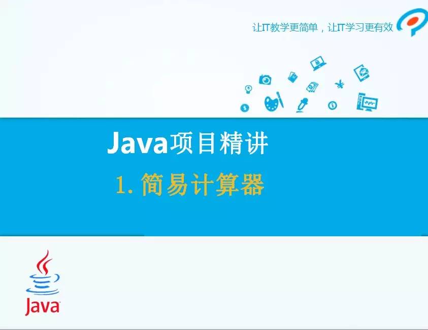 计算器简易制作教程,简易计算器入门教程