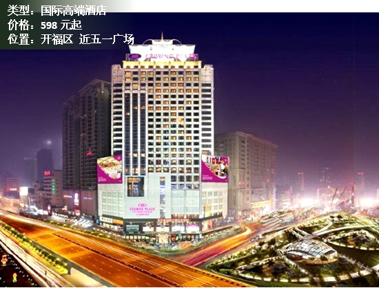 长沙性价比高的酒店推荐,长沙top10酒店