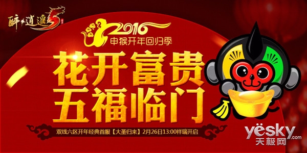 醉逍遥什么时候开新服,醉逍遥氪金礼包