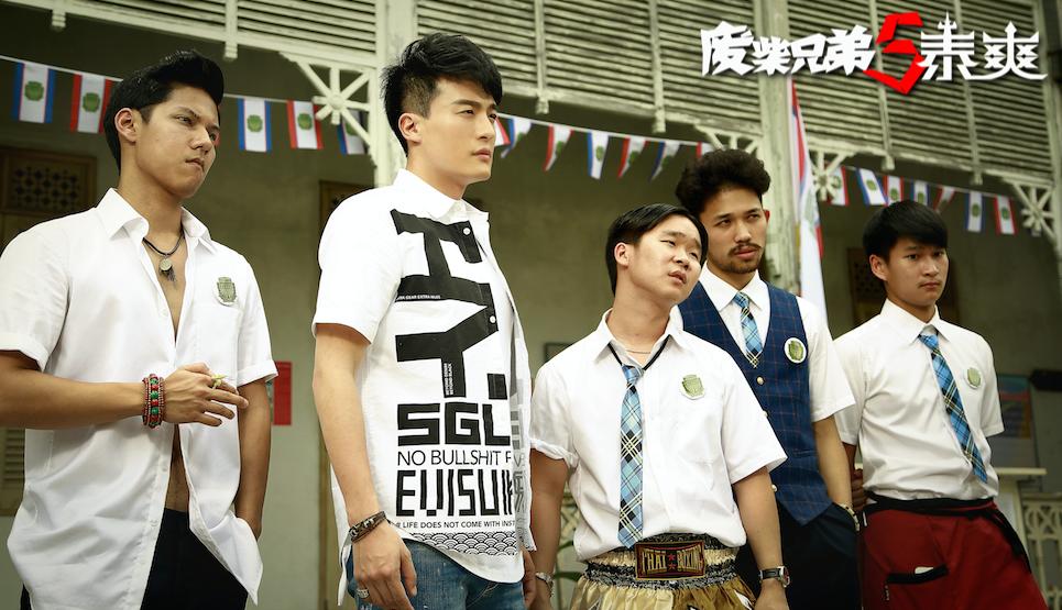 废柴兄弟5泰爽一口气看完,废柴兄弟5泰爽大结局