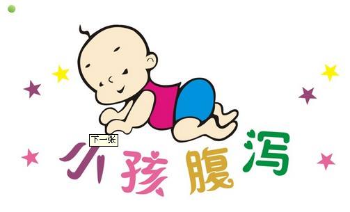 10个月宝宝拉肚子,宝宝拉肚子按摩手法