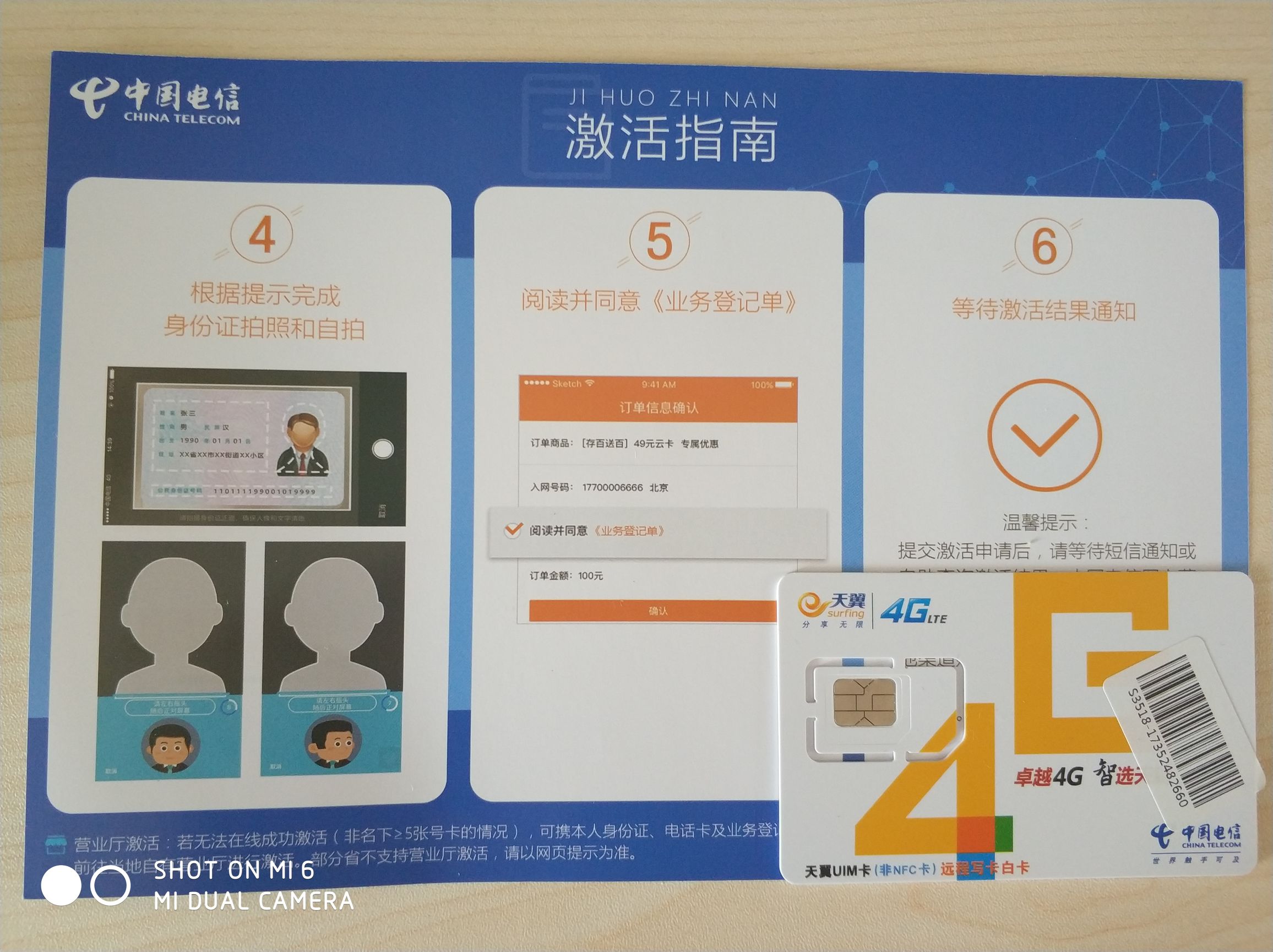 米粉日租卡和星粉卡,米粉日租卡全国版