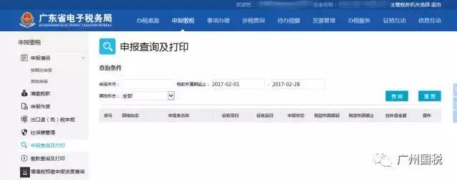广东电子税务开不出蓝票怎么办,广州电子税务局新版