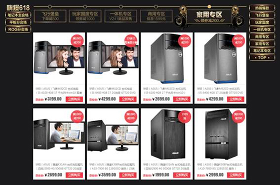 618京东华硕优惠,华硕618专场