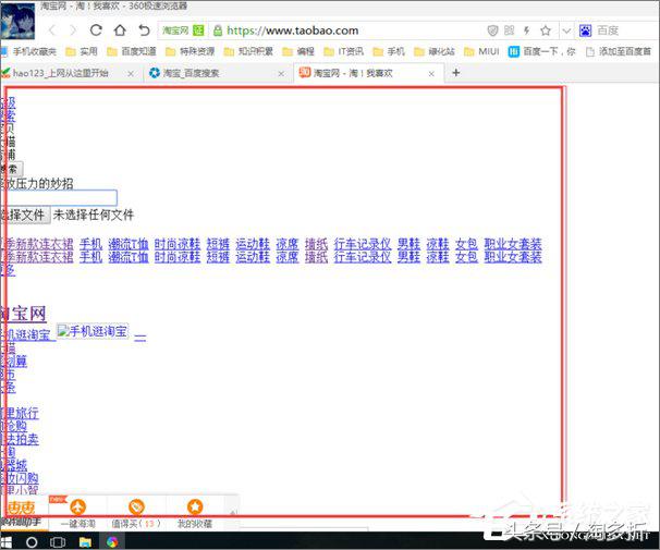 手机淘宝首页乱码是怎么回事,淘宝乱码是什么原因