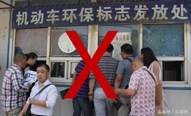 西安哪里可以办理机动车免检标志,西安禁止上路通告